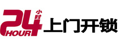 镇平专业电话开锁服务